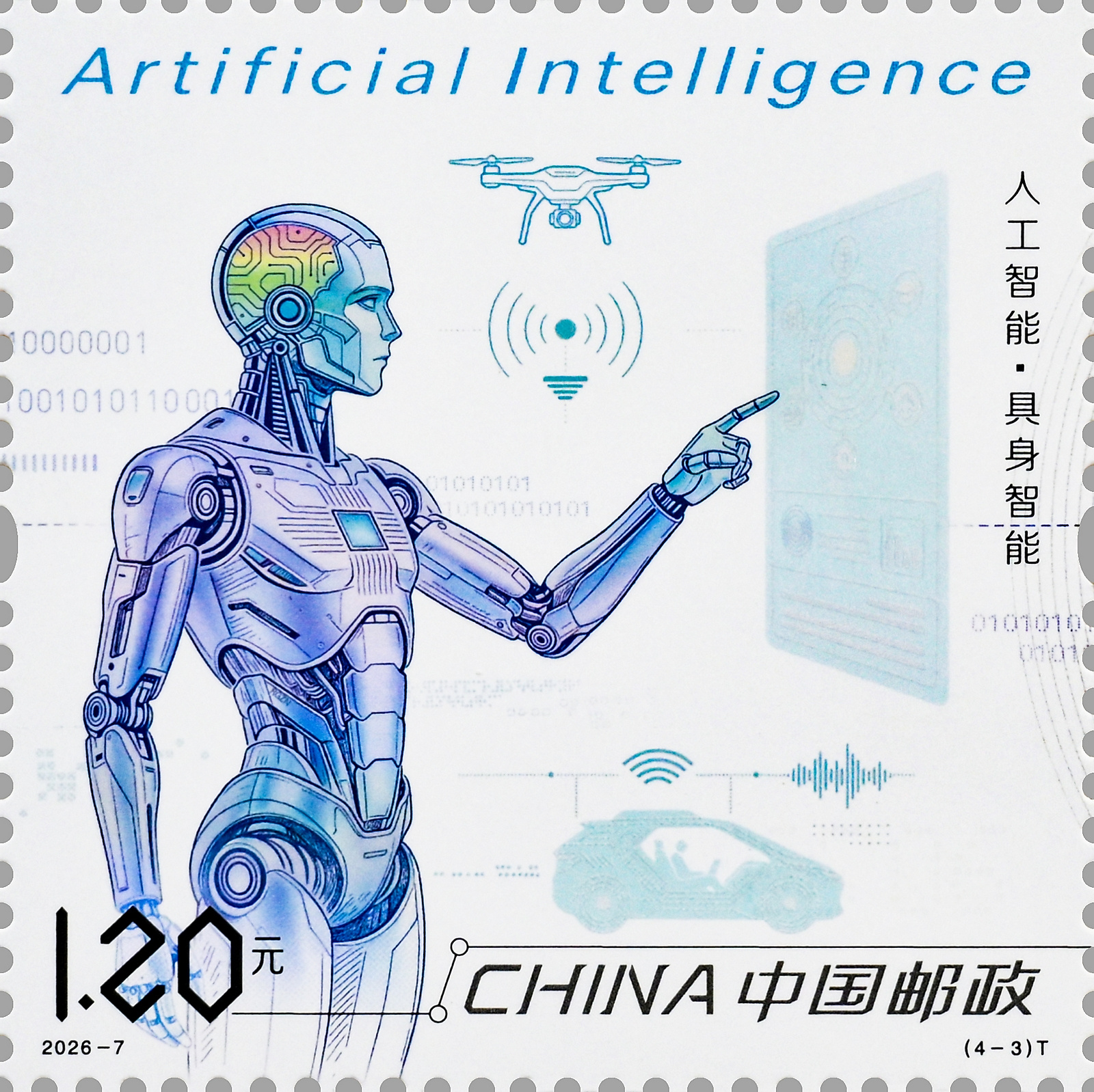 2026-7(4-3)T单枚.jpg