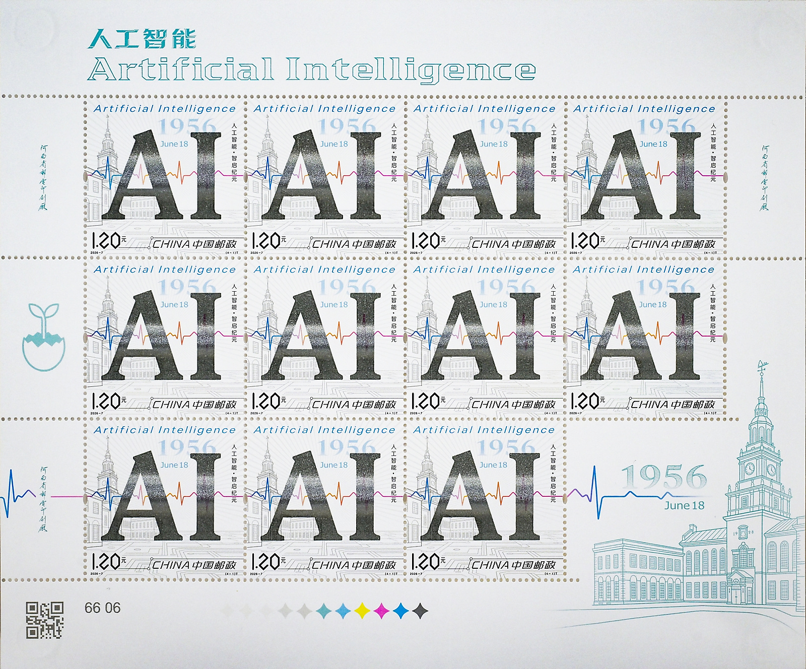 2026-7(4-1)T版.jpg