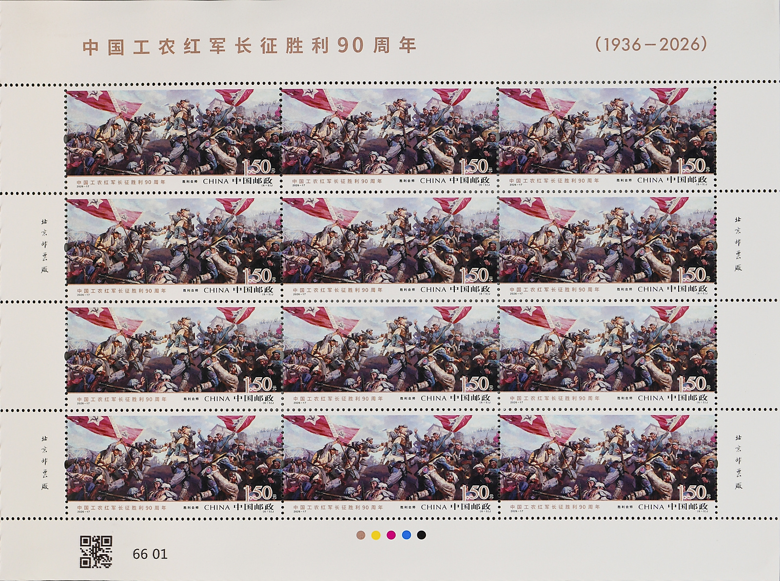 2026-17(6-5)J 大版.jpg